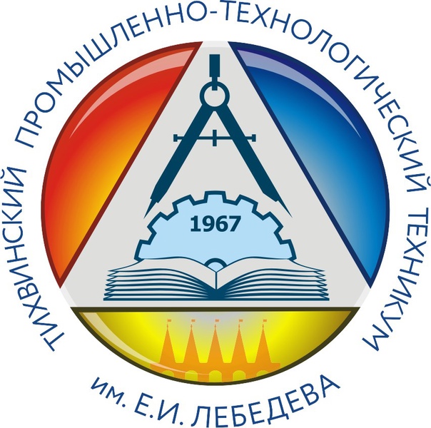Логотип (Тихвинский промышленно-технологический техникум имени Е. И. Лебедева)